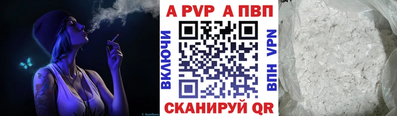 Купить где  Тобольск  A-PVP Соль 
