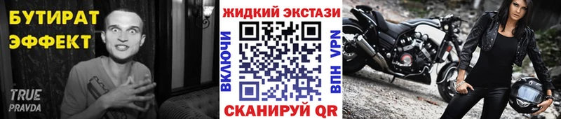 Купить закладки  Тобольск  БУТИРАТ бутик 