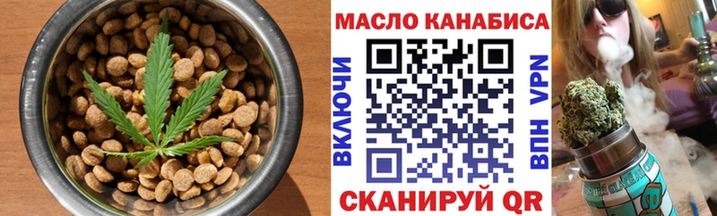 Еда ТГК конопля  Купить закладки  Тобольск 