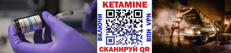Кетамин ketamine  Купить где  Тобольск 