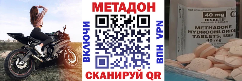 МЕТАДОН methadone Тобольск