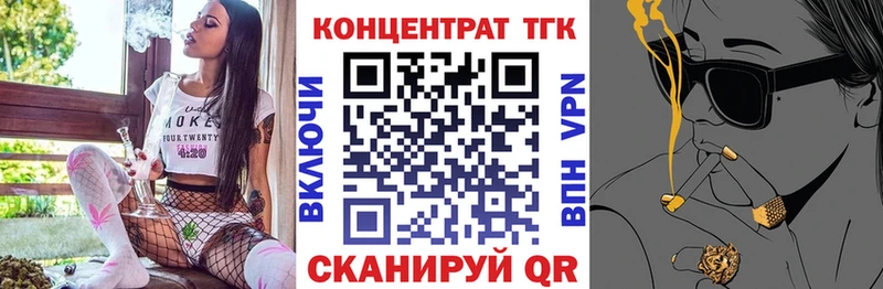 ТГК гашишное масло  Купить закладки  Тобольск 
